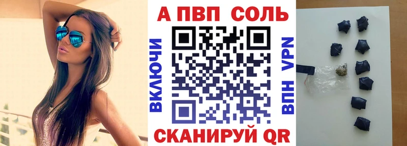 Alfa_PVP Crystall  Сим 