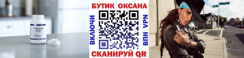 БУТИРАТ BDO 33%  Сим 