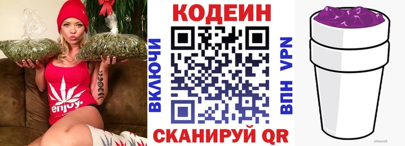Codein напиток Lean (лин)  Сим 